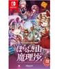 NINTENDO SWITCH Мариса из Горы Лжецов Стандартное издание Япония НОВЫЙ