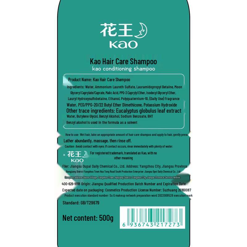 Kao Hair Care Relief Series Oil Control Silicone-Free Shampoo