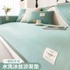 Washed Ice Silk Sofa Cushion Summer Cool Non-Slip Sofa Cover New Summer Mat Cushion Cover Cloth Towel