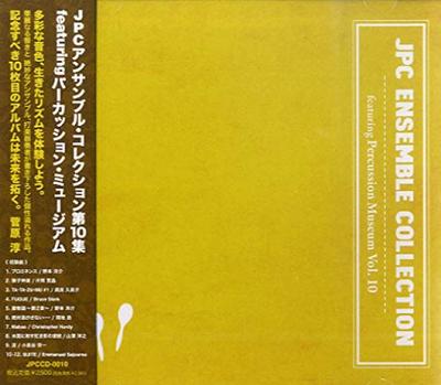 JPCCD0010 CD JPC Ensemble Collection 10 с участием Percussion Museum Komaki Tsusho Vol. /