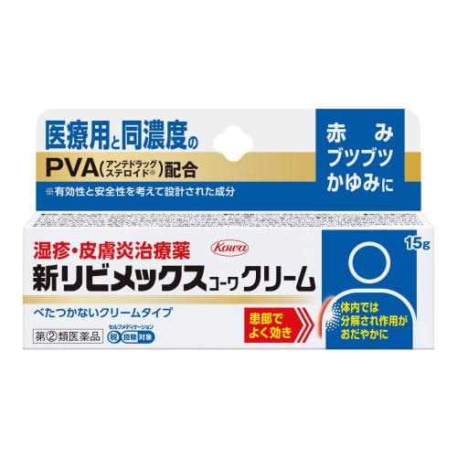 [Designated Category 2 OTC Drug] New Livmex Kowa Cream 15g X 4