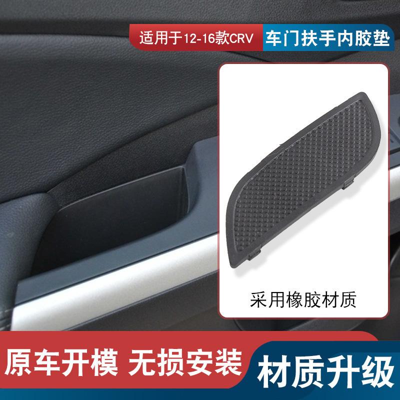 83506-T0A-A01ZA For Honda 12-16 CRV inner handle screw cover door armrest rubber pad