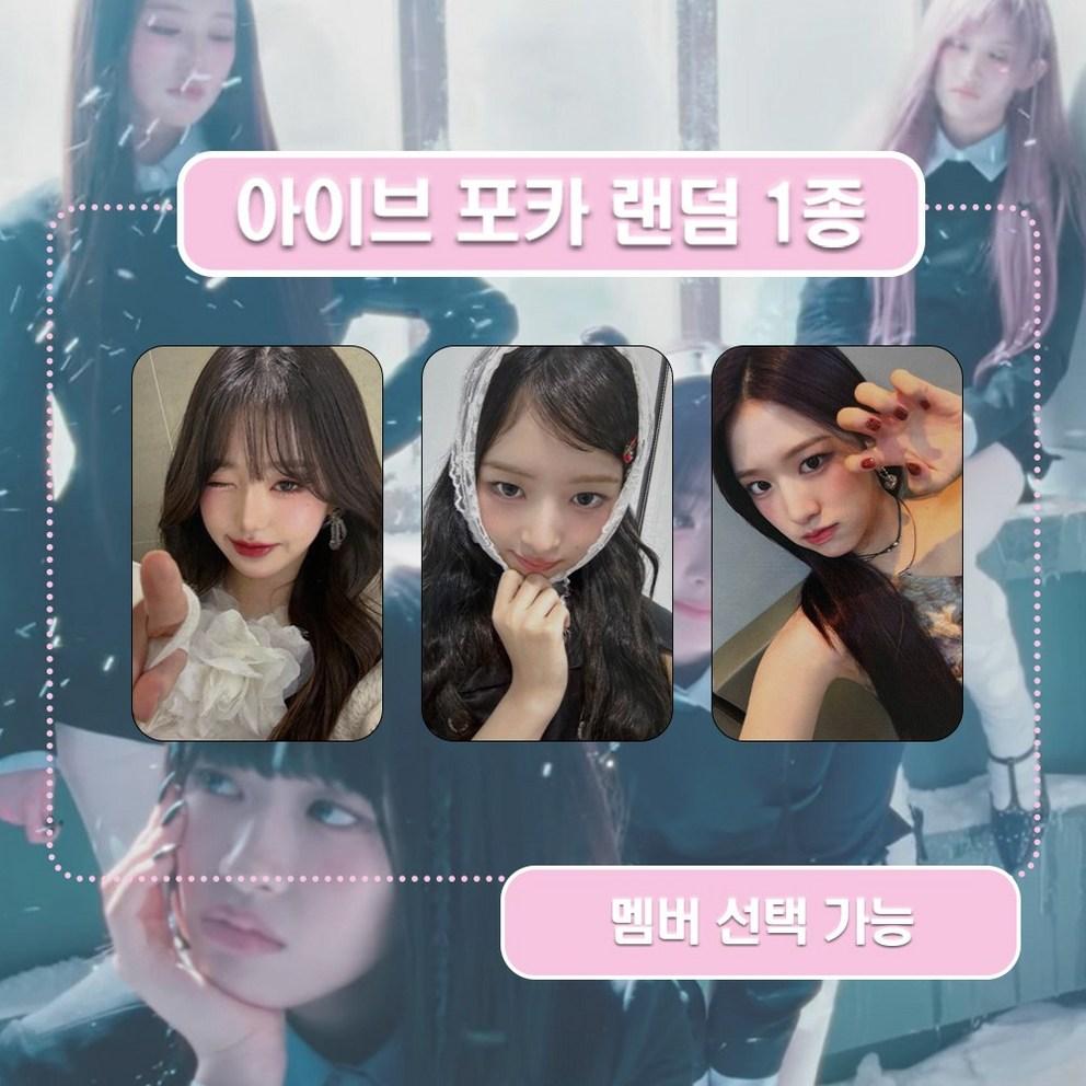 Ive Album Genuine Photocard Gift Special Switch Empathy Jang Won-young An Yu-jin Ray Unreleased Horror Random 1 Type