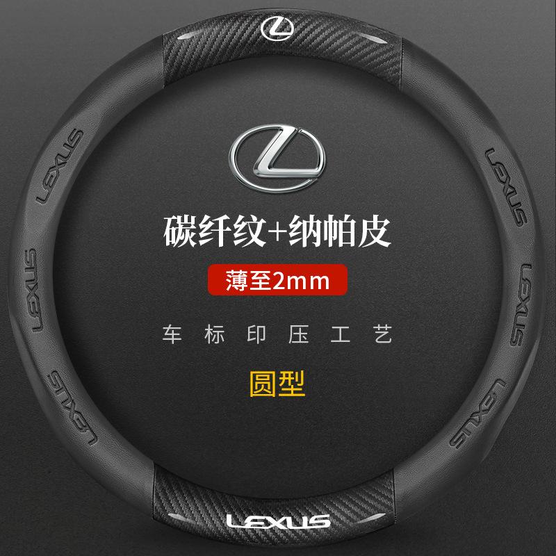 38cm Carbon Fiber Leather Car Steering Wheel Cover For Lexus F Sport ES200 ES300 RX300 LS500h GS300 IS300 CT200h UX300 LX570 GX