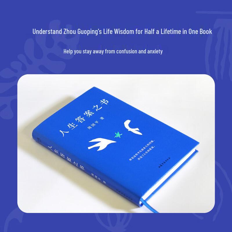 Zhou Guoping's The Book of Life's Answers