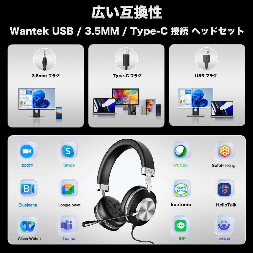 Wantek Upgrade USB Новый шумоподавляющий проводной ПК Подходит для веб-сайтов Home Commercial Remote Online Clear Совместимость с Mac Ultra Super No Ear Bolt