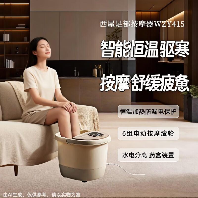 Westinghouse Electric Foot Bath Massager CN plug (adapter included)