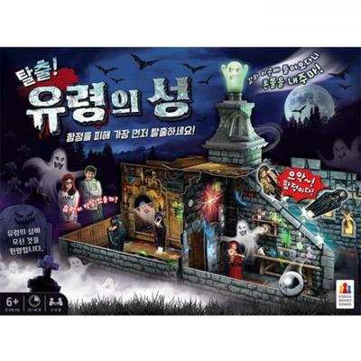Настольная игра «Побег из замка с привидениями»
