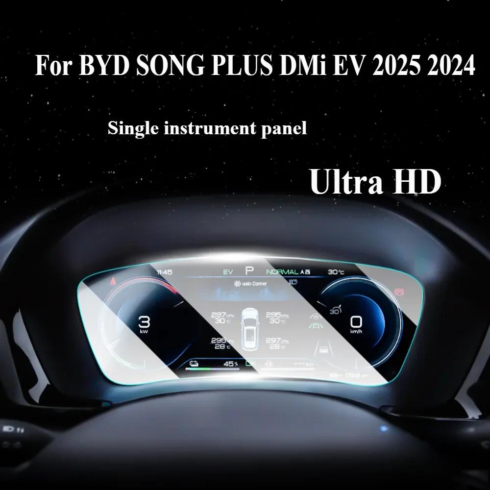 Для BYD SONG PLUS DMi EV 2025 2026 Автомобильные аксессуары для интерьера Защитная пленка из закаленного стекла для экрана центральной консоли GPS-навигации