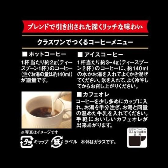 Class One Bottle 170g Instant Coffee