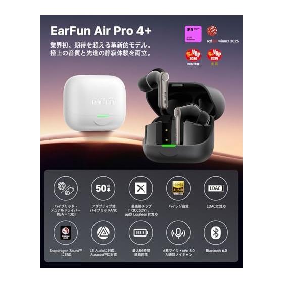 [Золотая награда VGP 2026 / Гран-при Cospa] Беспроводные наушники EarFun Air Pro 4+ Bluetooth 6.0 / Гибридный двойной драйвер / Самый маленький в индустрии класс BA