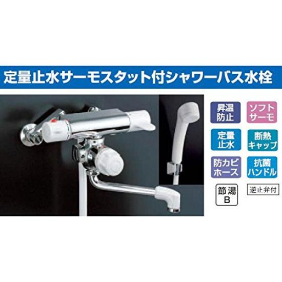 LIXIL INAX Bathroom Wall Mounted Shower Bath Faucet with Quantitative Water Stop Comes with Check Spout Length 170mm RBF-107 Thermostat, Valve,