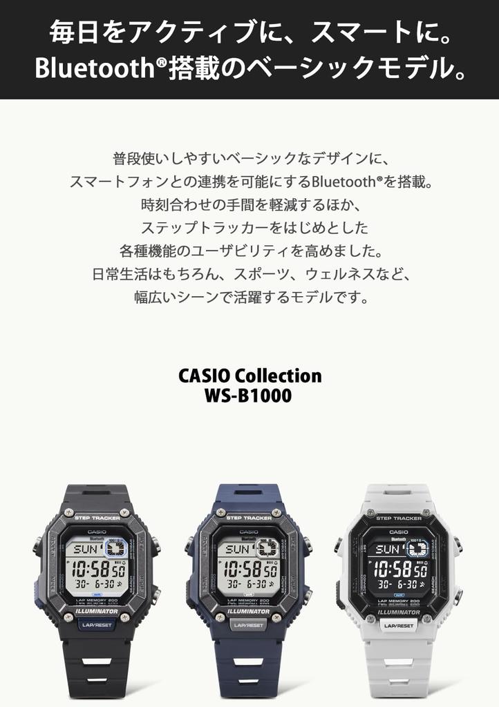 Часы Casio Collection, оснащенные Bluetooth, водонепроницаемые, 10 АТМ, бежевые [Casio] [] WS-B1000-8BJF мужские