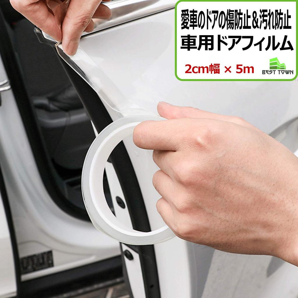 BestTown Protection Car Door Body Protection Edge Edge Scratch Curved Scratch 2cm Wide x 5m Film, Tape-Type, Film, Film, Protector, Guard, Prevention,