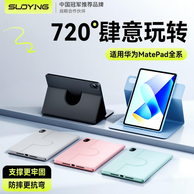 Умный чехол-подставка для планшета Huawei MatePad с поворотом на 720°
