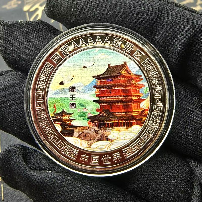 Souvenirs from tourist attractions, Pingyao Ancient City, Yellow Crane Tower tourist currency, commemorative medals for collecting tourist attractions