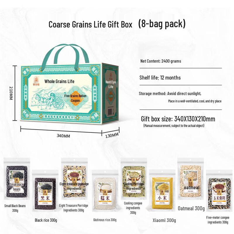 Sai Weng Fu 2400g Whole Grain Porridge Gift Box