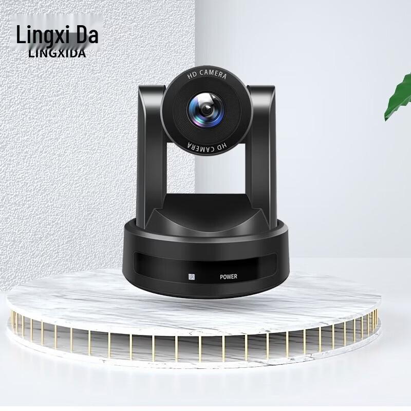 Lingxida HD Video Conference Camera (CN version)