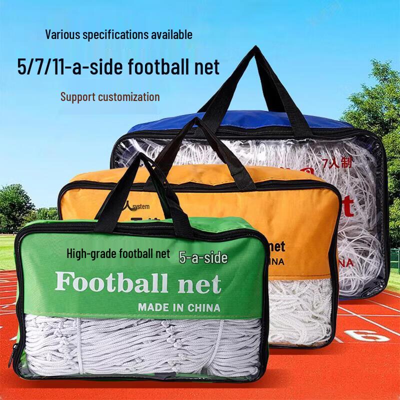 11-a-side Football Goal Net - 4mm Rope (2-pack)