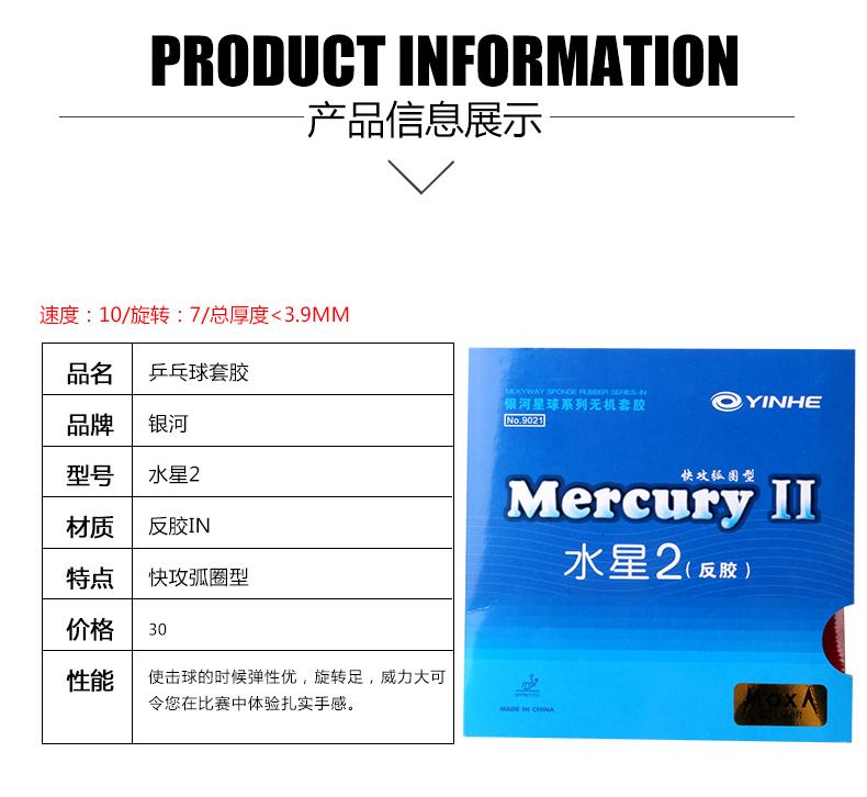 Yinhe Mercury 2 Adjustable Durable Black ABS Table Tennis Rubber with Pimple in High Performance for Professional Training
