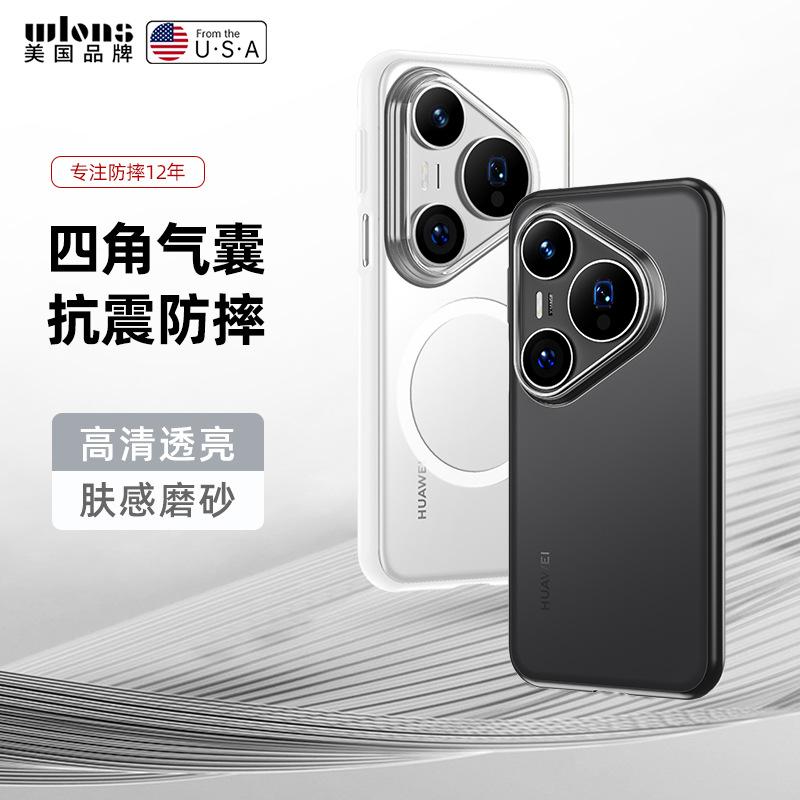 Применимо к чехлу для мобильного телефона Huawei Pura90Pro Armor Magnetic IPura80Ultra Защитный чехол Pura80 Противоударный