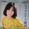 7-дюймовая пластинка TAEKO KAWABE - Midnight Tokyo FS255 PHILIPS 1969 Япония Японская поп/рок-музыка б/у