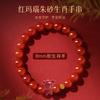 2026Zodiac bracelet for women born in the year of the Horse, brings wealth, red agate with high content of cinnabar, zodiac bracelet, gift for those