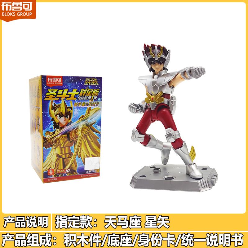 Blokees New Saint Seiya Aiolos Shura Ikki Shun Jabu Marin Assembled Galaxy Version 01 Desktop Model Birthday Gift Toy