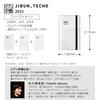 KOKUYO Jibun Notebook First Kit Notebook 2025 Monthly Weekly A5 Slim White начинается в ноябре 2024 Ni-JF1W-25