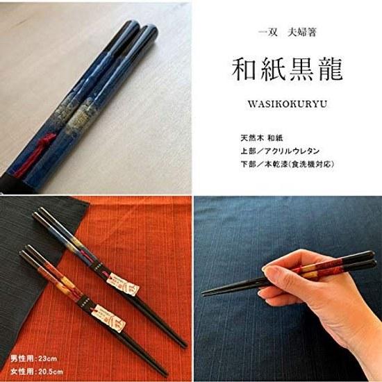 pair gift chopsticks set bento stylish made Japan domestic (Washi Kurodragon)