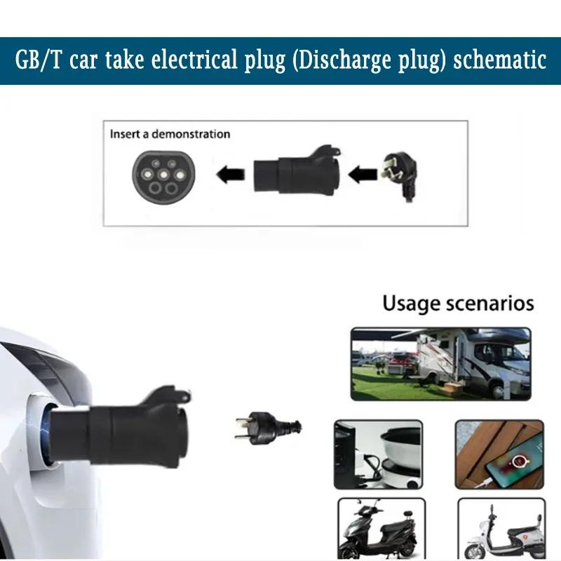 V2L Адаптер-кабель для разрядки электромобиля для MG BYD KIA Hyundai ZEEKR Тип 2 IEC 62196-2 Разъем (нужны автомобильные опоры V2L)