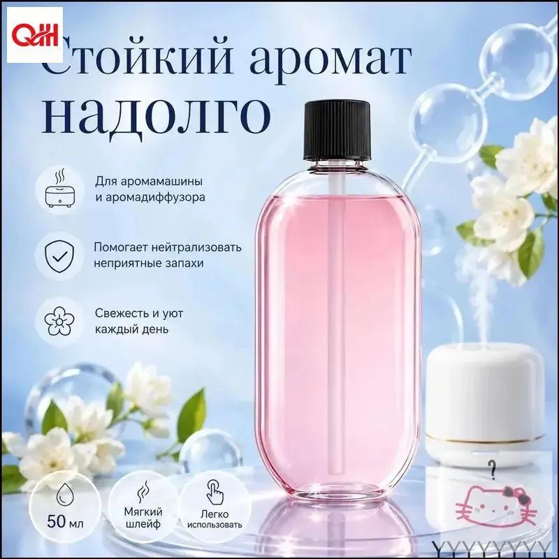Aromatic diffuser * 5