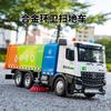 1:24 Scale Die-Cast Material Water Sprinkler and Sweeper Vehicle Model Realistic Sanitation Vehicle Toy with Sound and Light Effects Children's Toy