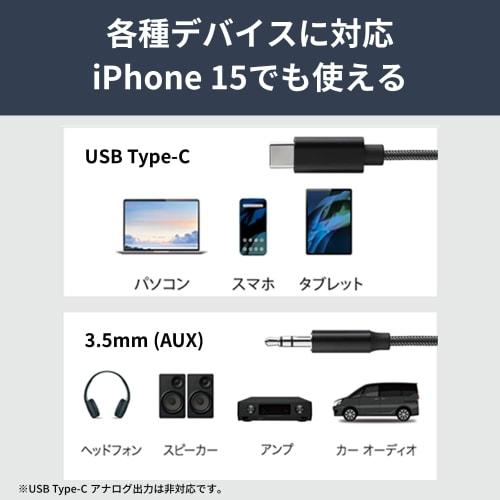 Кабель Buffalo AUX USB Type C на 3,5 мм аудиопреобразование высокого разрешения iPhone 16 совместим с ЦАП прочный нейлон 1 м черный BSMPC3515BK