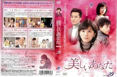 DVD - Красивая ты 29 Японские фильмы и DVD Б/У