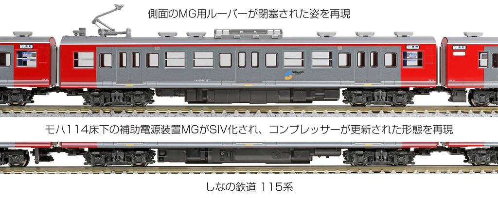 KATO N Gauge Shinano Railway 115 Series Set Railway Model Train 3-Car 10-1571