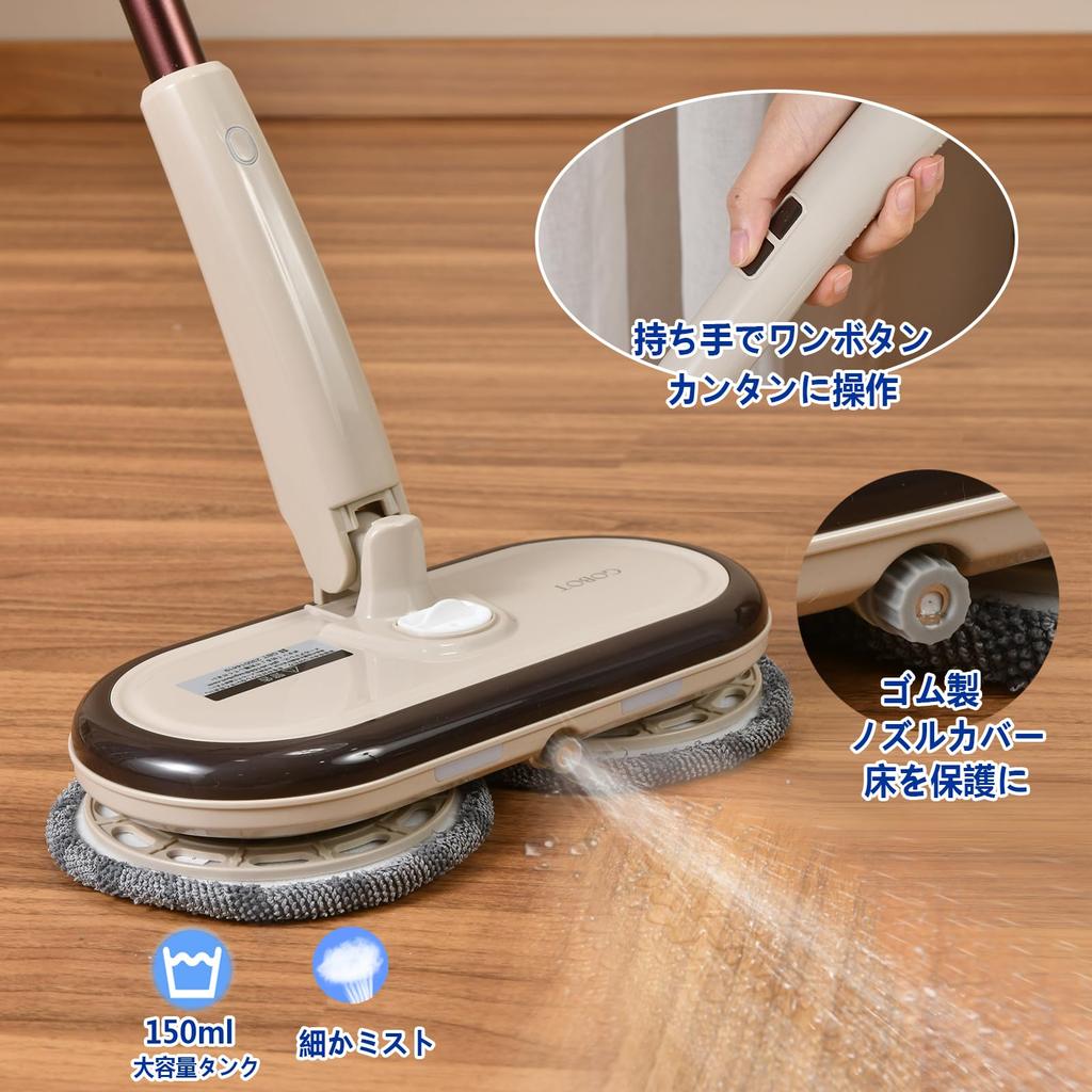 GOBOT Electric Cordless Rotating Mop Electric Rotating Water Mop 200 Times Per Includes 6 Replacement Wet Floor Cleaning Tool Mop, Cleaner,