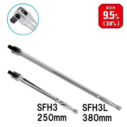SK11 (СК11) Длинная ручка вращателя Угол привода 9,5 Общая длина 380 мм SFH3L