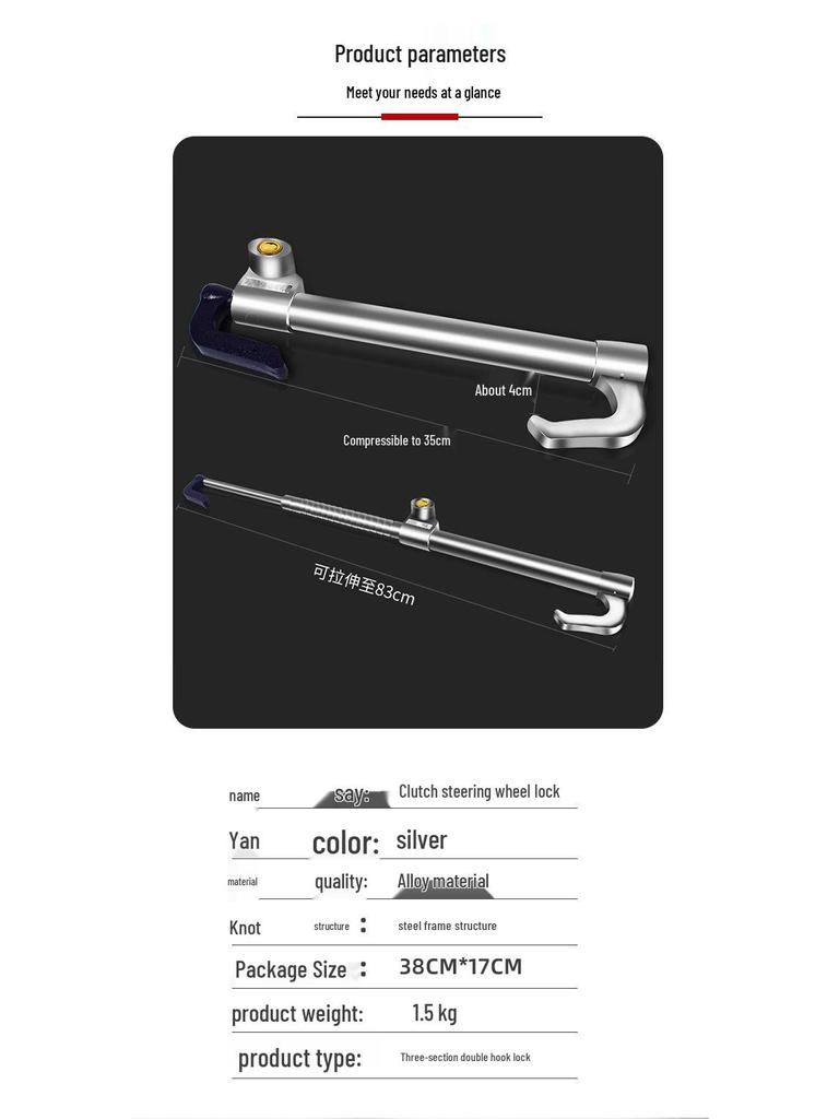Блокировка руля и дросселя/сцепления: Трехсекционный двойной крюк-замок для грузовиков и автобусов.