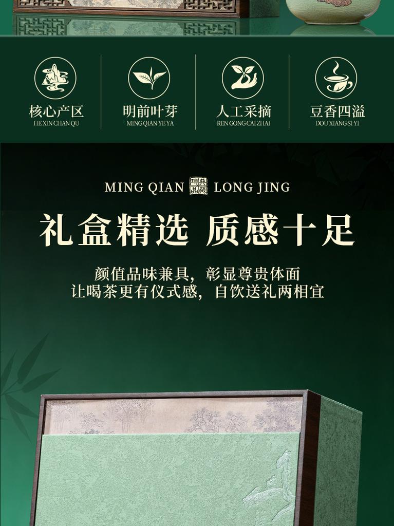 Xiaocha Diary Green Tea Longjing Mingqian 250g Head Picking New Tea Tea Gift Box Packaging High end Gift Giving