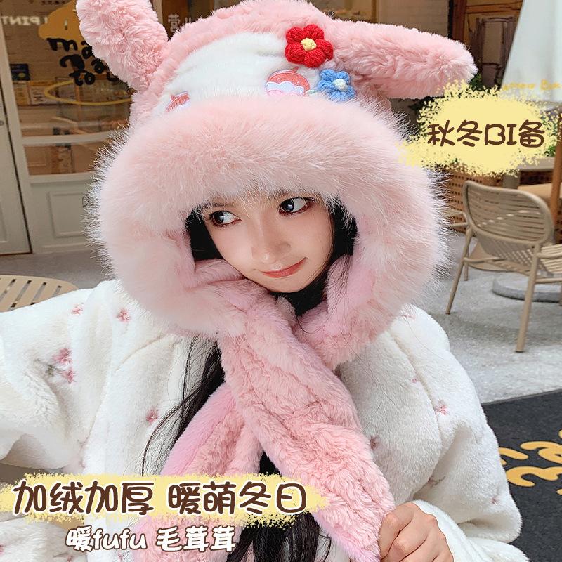 Ears move strawberry flower rabbit winter new plush hat women's cold and warm ear protection hat cute Lei Feng hat