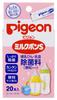 Pigeon Milk Pon No Measuring Granule 20 Breastfeeding For Baby Bottle S, Required, Type, Packets, Experience, Sterilization, Etc.