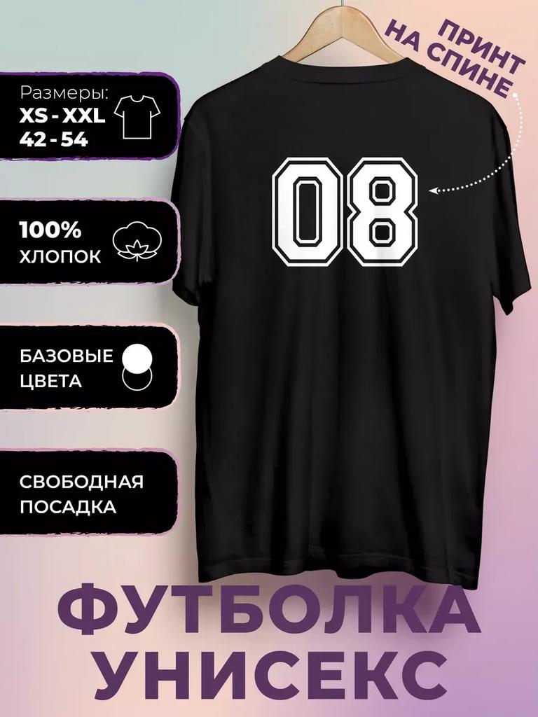 T-shirt with printed numbers - 08