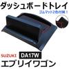 Compatible Dashboard Tray for Every Wagon DA17W