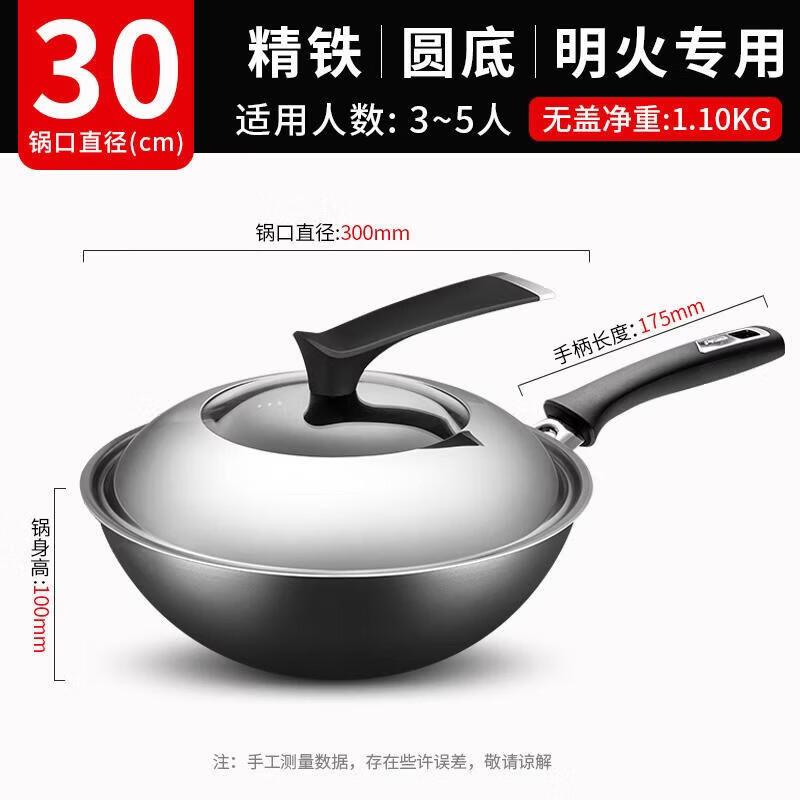 ASD Refined Iron Pointed Round Bottom Wok