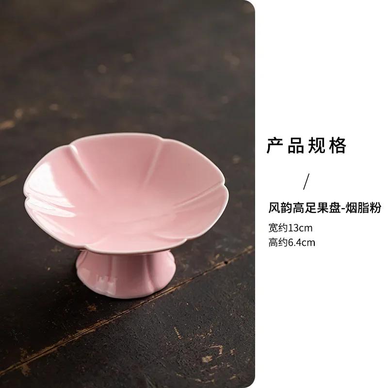 Керамическая домашняя фруктовая тарелка китайская высокая ножка тарелка для закусок маленький журнальный столик тарелки для закусок ретро сухофрукты и орехи