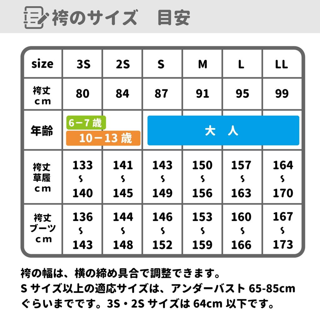 Kimono Graduation Ceremony Single 3S Spatula Graduation Party [KIMONOMACHI] [Kyoto Town] Hakama, Item, Gradient, Plain, Blurred, Women's, Black, Size,