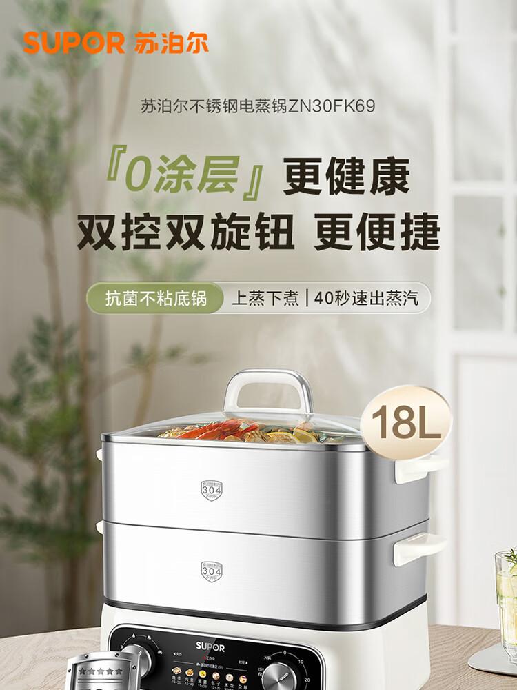 SUPOR Electric Steamer