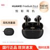 Huawei Беспроводные наушники FreeBuds Pro 4