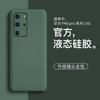 Liquid Silicone Phone Case P40 Pro Full Coverage Shockproof Anti-Scratch Soft TPU Cover In Nordic Minimalist Style